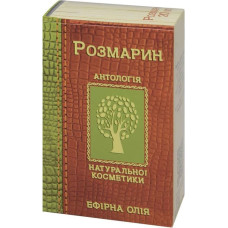 Farmakom ēteriskā eļļa Rozmarīns, 10 ml