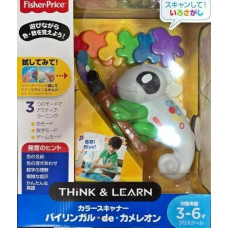 Fisher Price CHAMELEON COLOR SCANNER - Japanese and English language ****